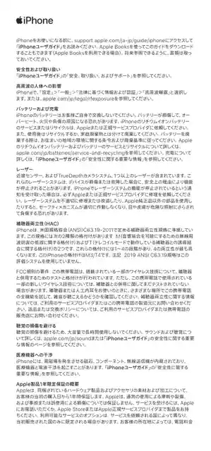 appleアップルiPhone 11 Pro